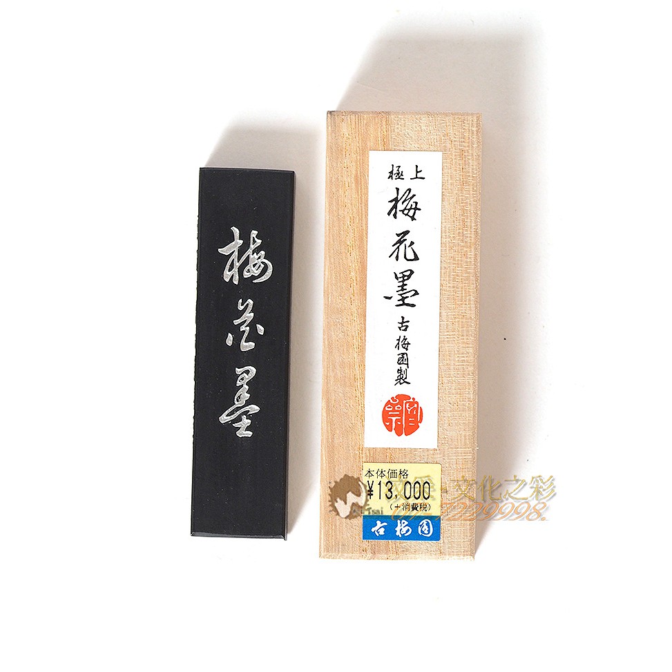 【汶采】梅花墨(1.5丁) 古梅園 墨條 油煙墨 日本原裝進口