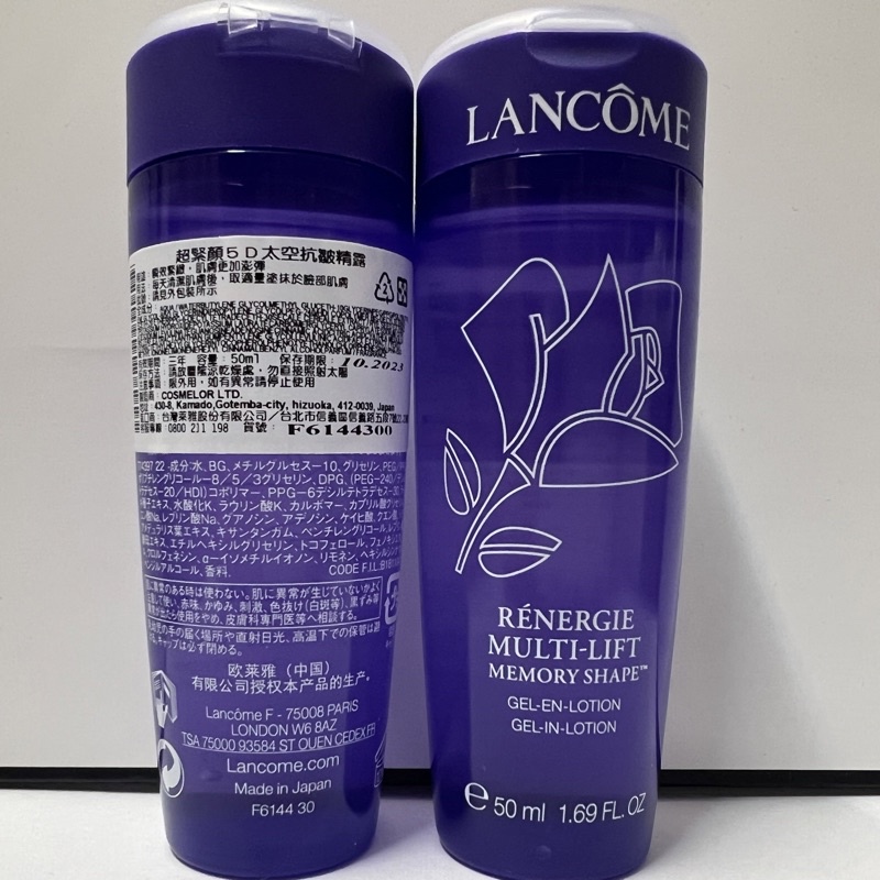 蘭蔻 Lancôme  超緊顏5D太空抗皺精露 50ML