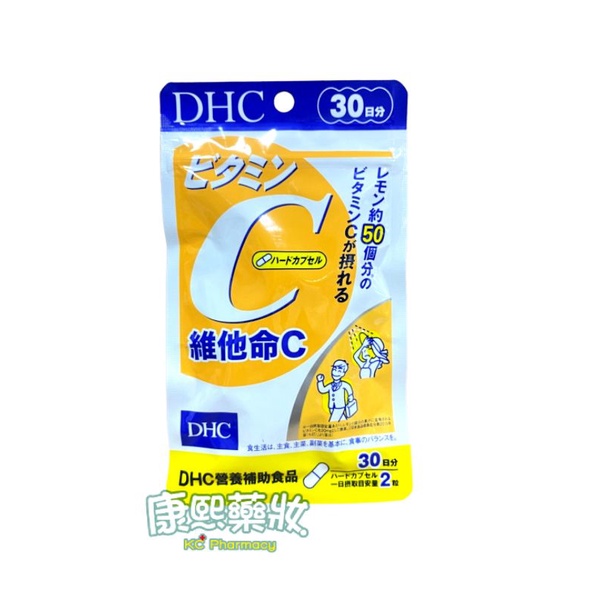 DHC 維他命C（60粒）台灣公司貨
每二粒含維他命C1000mg

