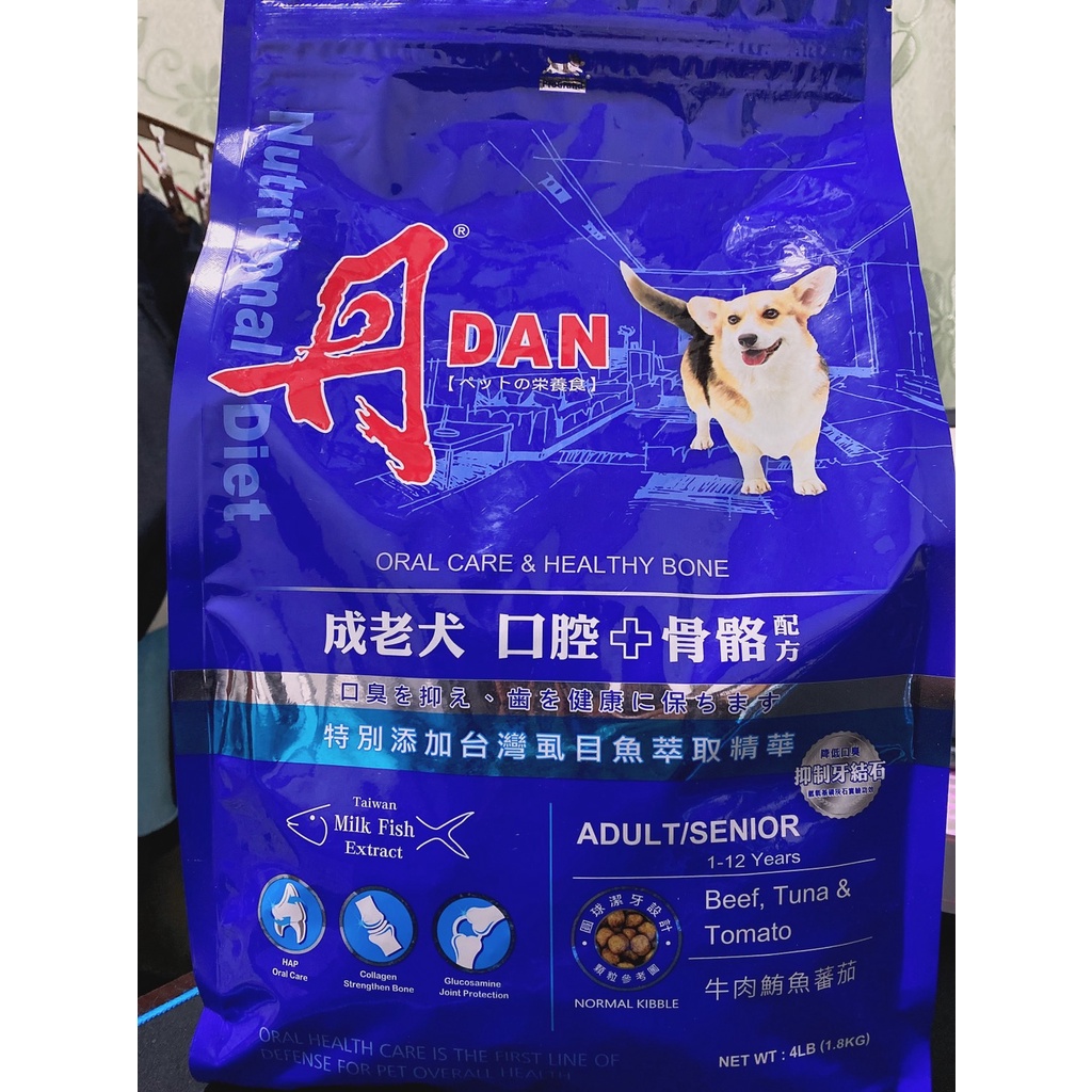 DAN 丹 犬口腔健康營養膳食  1.8公斤系列 狗飼料 成老犬