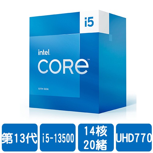 Intel i5-13500 處理器 盒裝 現貨 廠商直送