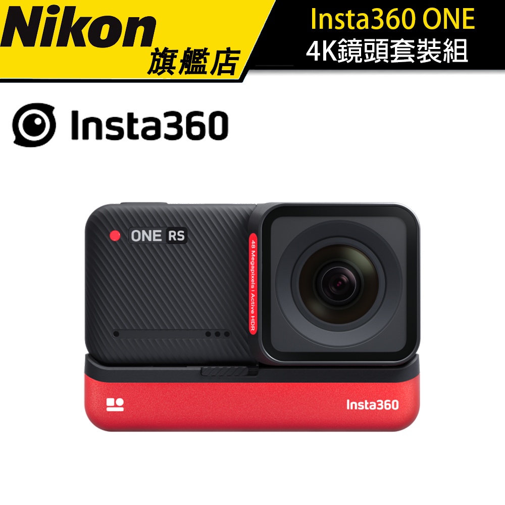 Insta360 ONE RS 4K鏡頭套裝組 全景/運動攝影機 （公司貨）#現貨