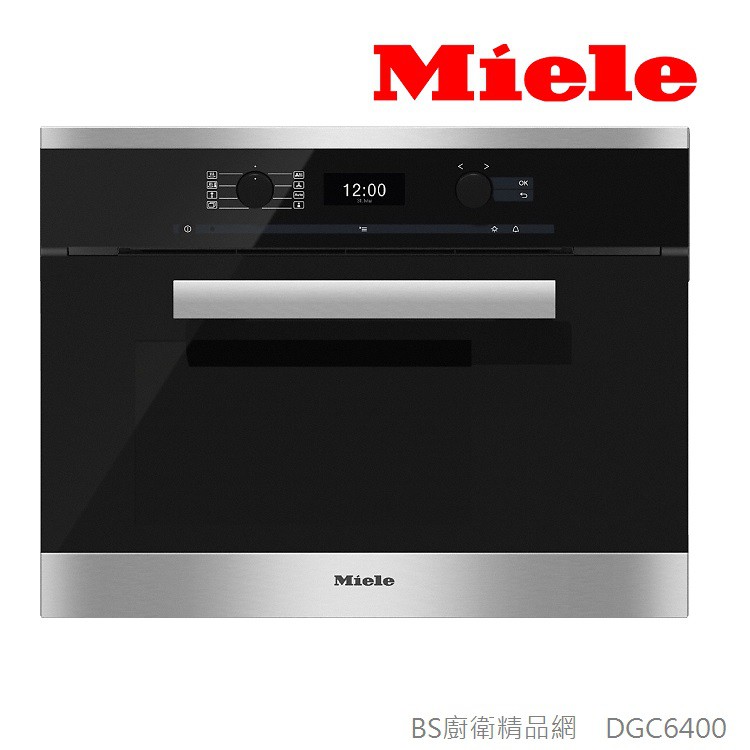 【BS】德國 Miele DGC6400嵌入式蒸爐烤箱 米勒蒸烤爐