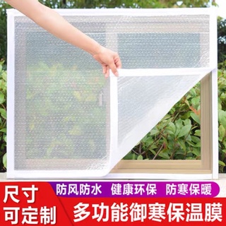 【大米台灣現貨】 diy 隔音夏天防冷氣外漏冬天防風保暖氣泡膜窗簾密封防寒窗戶擋風冬季防塵半透明