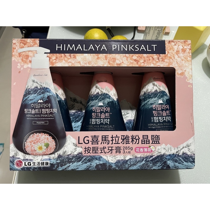 ［好市多分購］單瓶LG喜馬拉雅粉晶鹽按壓式牙膏285g