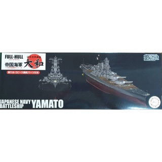 Fujimi 1 700 特spot 1號艦艤装昭和16年9月日戰艦大和航空母艦鳳翔富士美組裝模型 蝦皮購物