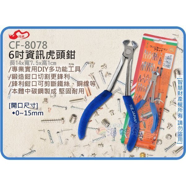 中碳鋼開口15mm Ptt Dcard討論與高評價商品 2021年11月 飛比價格