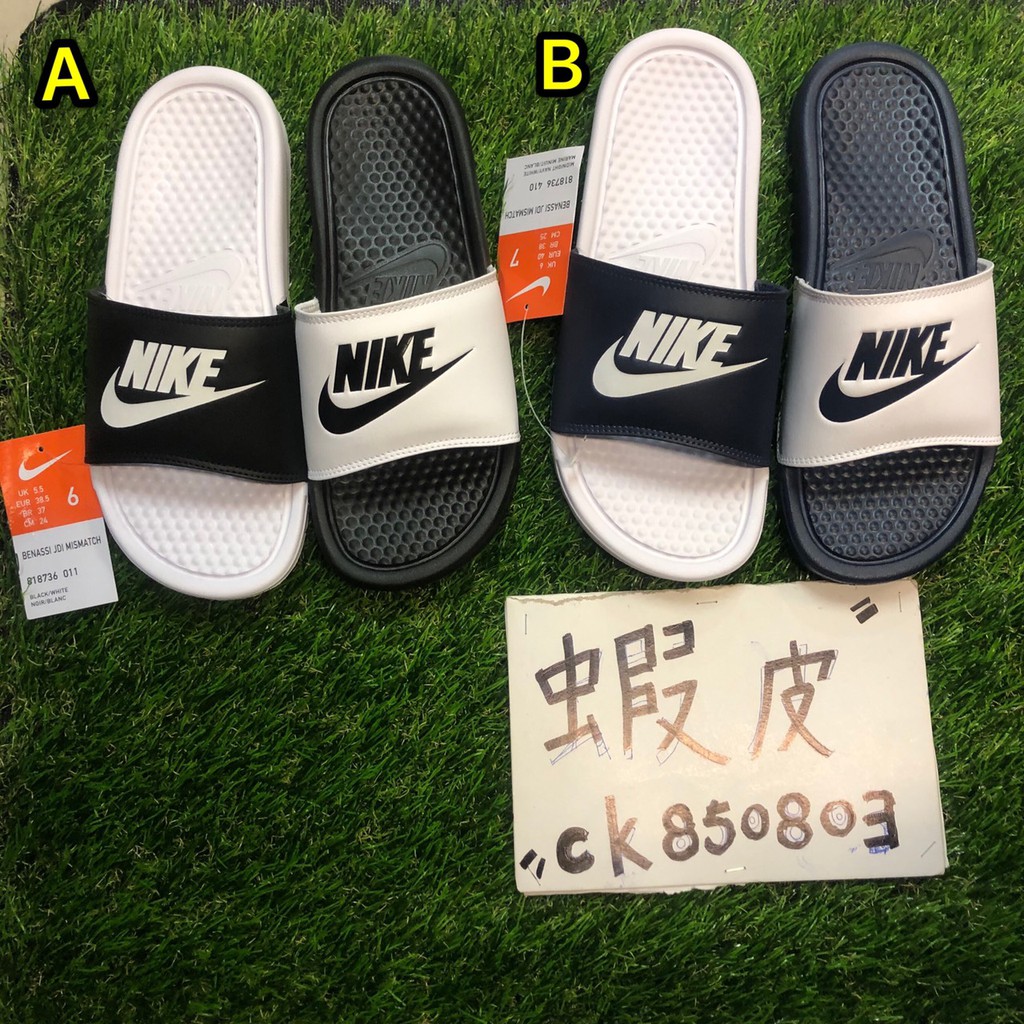 benassi jdi mismatch