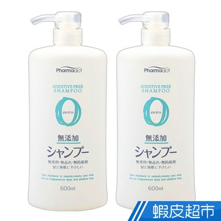日本熊野 Zero無新增洗髮精600mlx2入 現貨 廠商直送