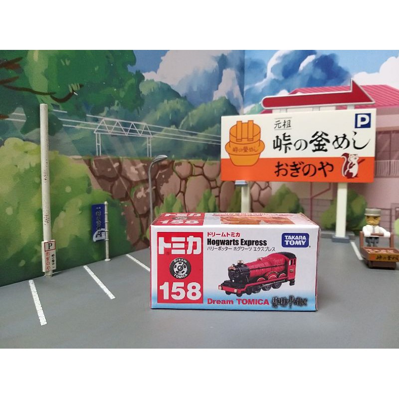 TOMICA 多美 158 哈利波特 霍格華茲特快車 HARRY POTTER