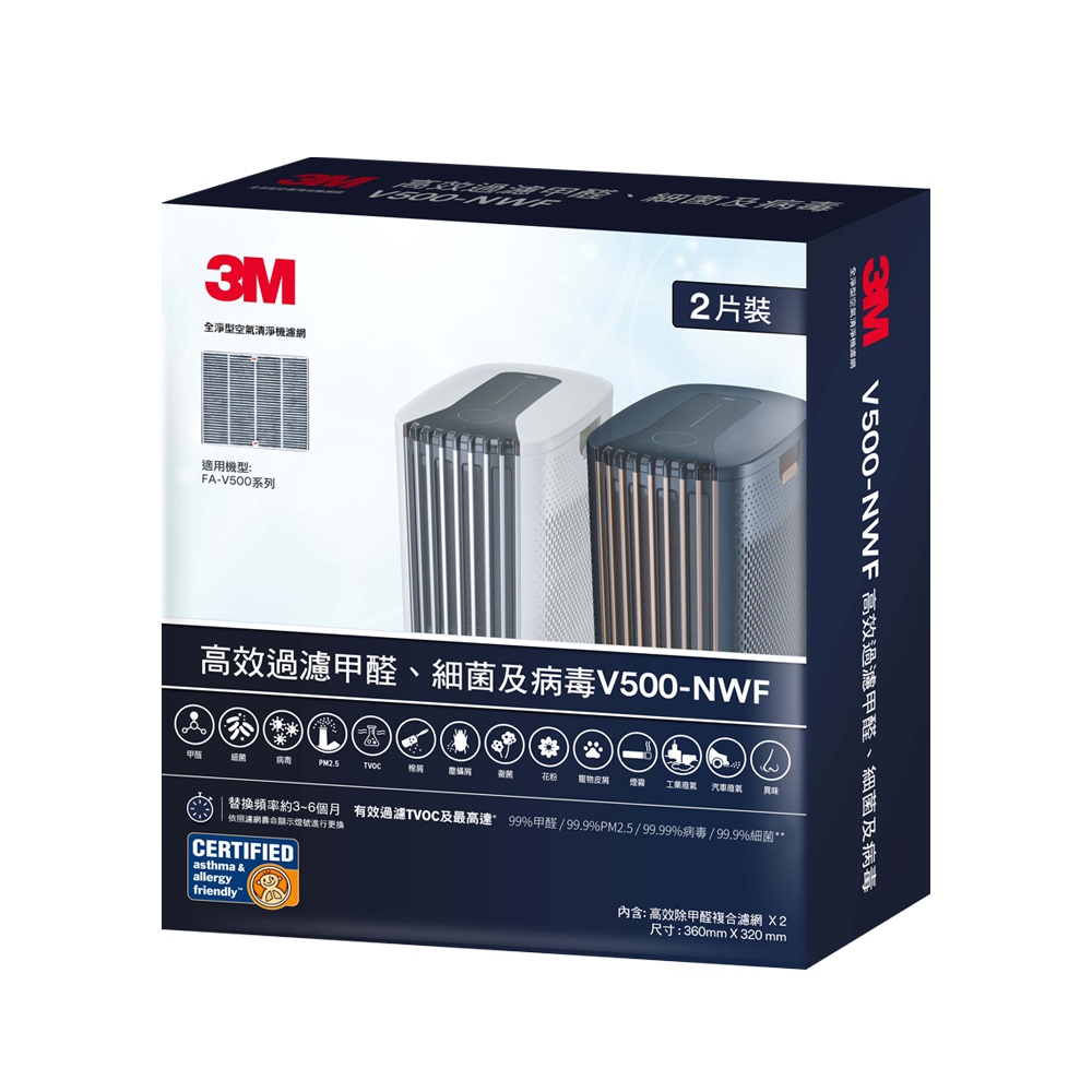 3M 淨呼吸 FA-V500空氣清淨機專用濾網 V500-NWF 濾網 2入組 購好家