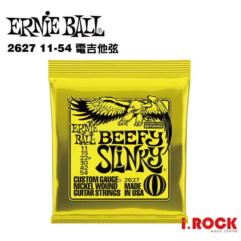 【公司貨】ERNIE BALL 2627 電吉他弦 11-54【i.ROCK 愛樂客樂器】鎳纏繞弦
