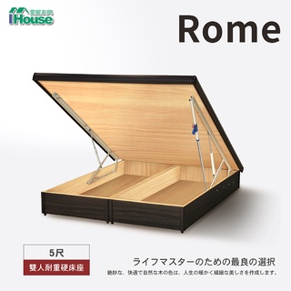 IHouse-羅馬 新型安全裝置後掀床架(可免費改側掀)
