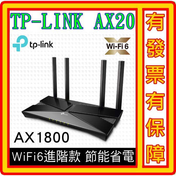 TP-Link Archer AX20 AX1800 wifi 6 802.11ax Gigabit 雙頻無線網路分享器