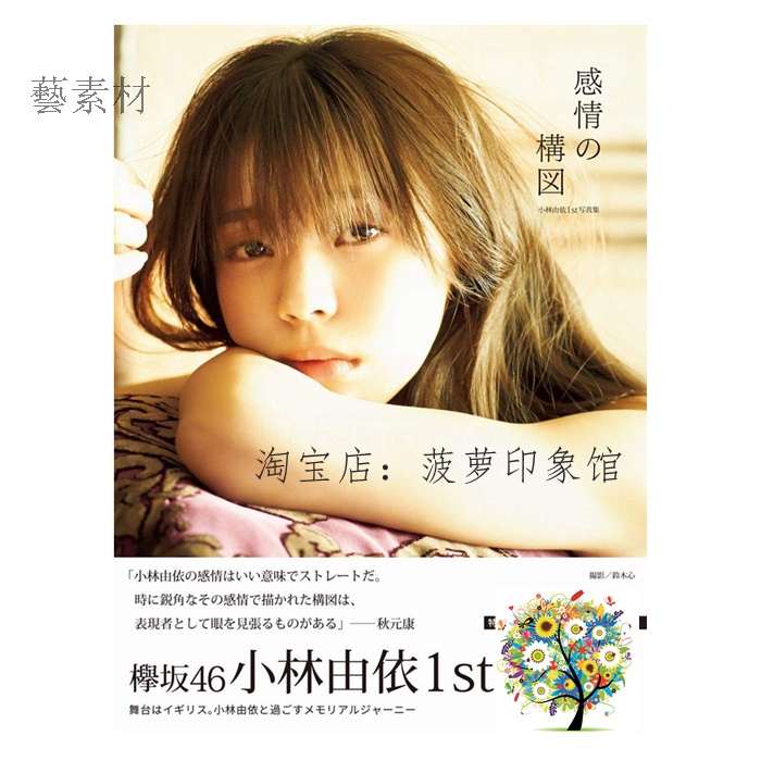 小林由依 優惠推薦 21年9月 蝦皮購物台灣