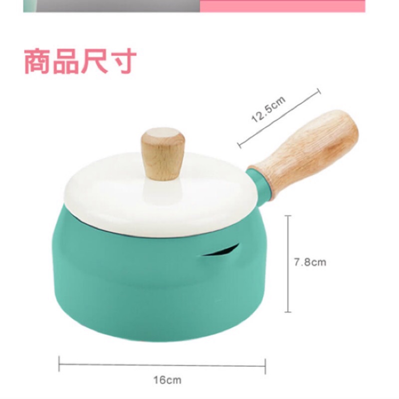 台灣製 小太陽牛奶鍋 巧克力牛奶多用途鍋 粉綠 小湯鍋 美食鍋 1L 鳳山可自取