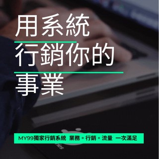LINE業務行銷 行銷業務系統 LINE客戶開發 LINE行銷機器人