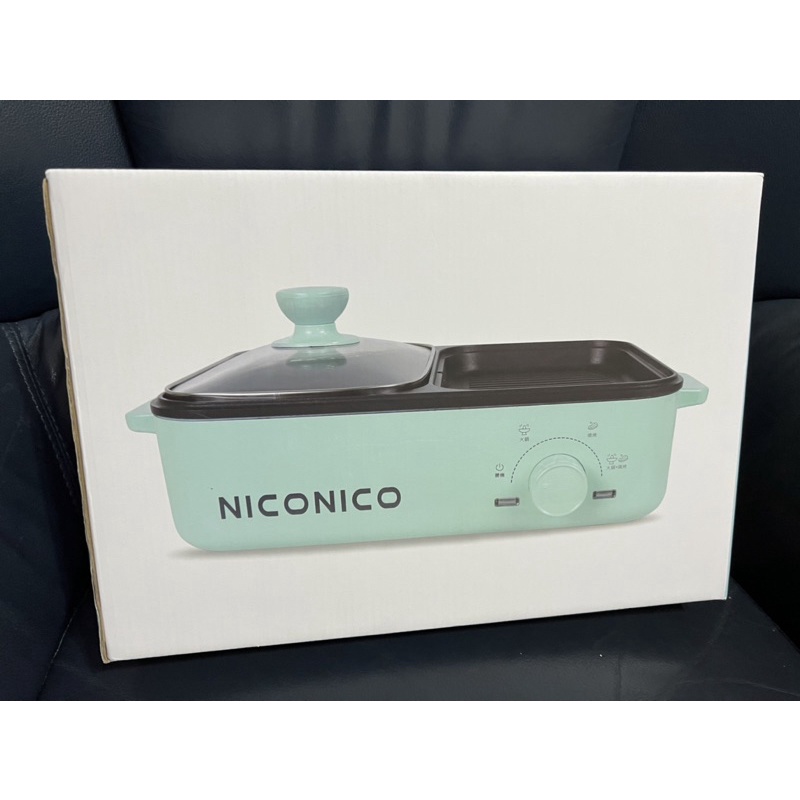 【NICONICO】一機多用雙烤盤 即享鍋(NI-FR918)