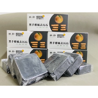 威碩 協飛 柑橘精油黑手專用皂 單塊銷售 台灣製造