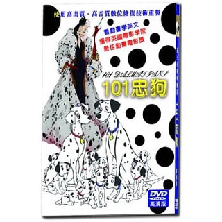 迪士尼經典動畫-101忠狗 DVD 發行公司：亞悅