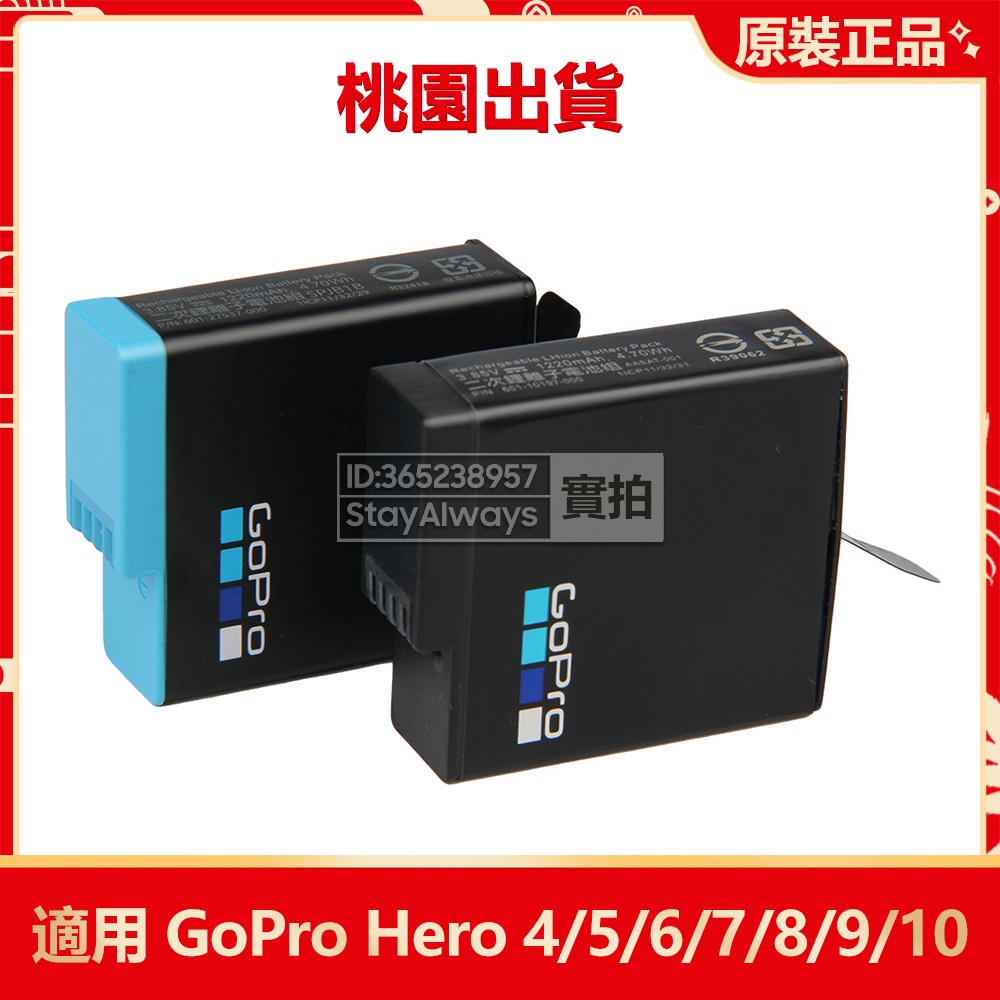 現貨 全新 GoPro 相機備用電池  Hero 4 Hero 8 Hero 7 black Hero 6 Hero 5