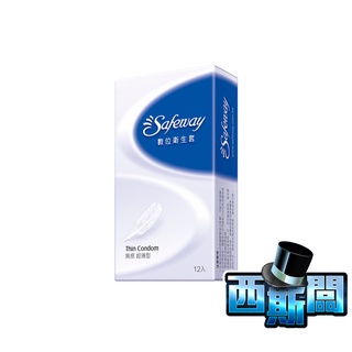 Safeway數位-無感超薄型 保險套 15入