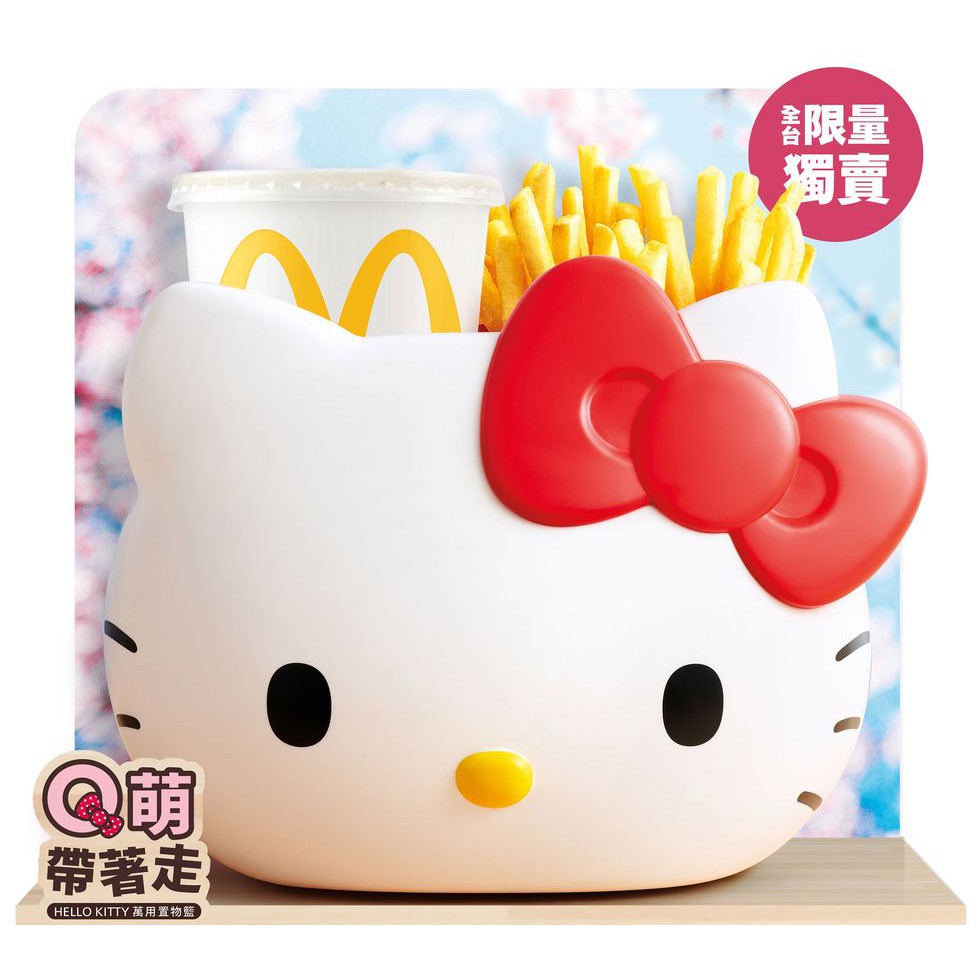 現貨全新未拆 台灣麥當勞2020 Hello Kitty萬用置物籃 提籃 餐盒 Q萌 mcdonalds車用收納架