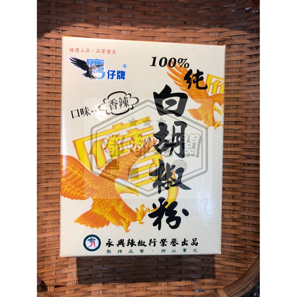 🌈鷹仔牌 100%純白胡椒粉 1盒/600g