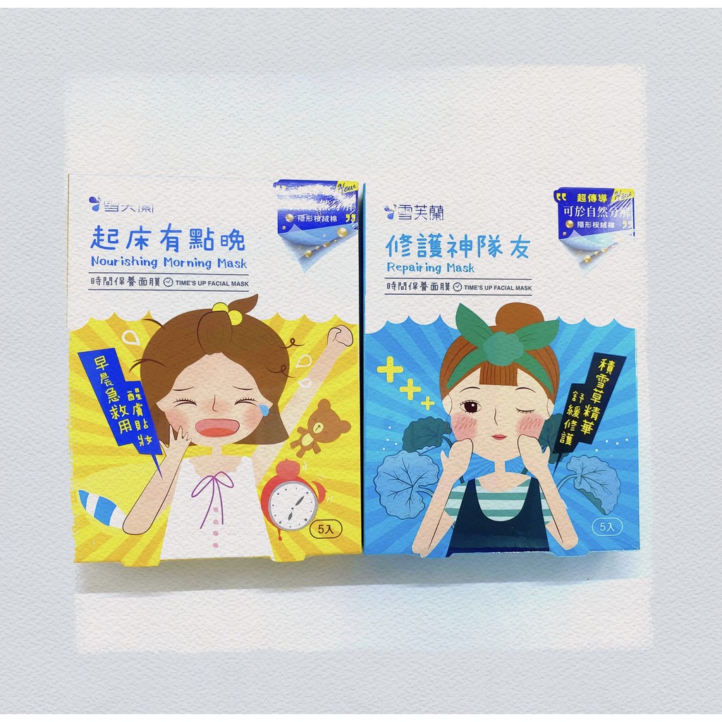 今天我最美面膜的價格推薦 2021年12月 比價比個夠biggo