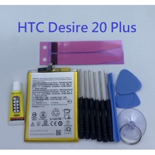 HTC Desire 20 Plus 內置電池 Htc Desire20+ 電池 HTC Q7202 D20+ 電池