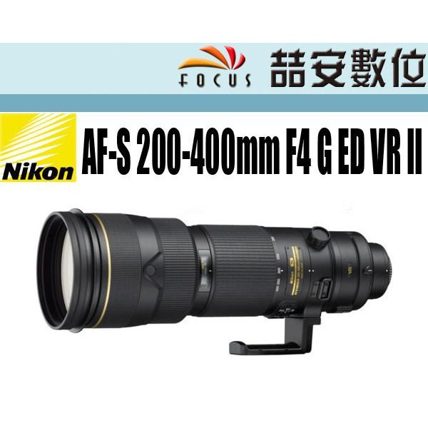 《喆安數位》NIKON AF-S 200-400mm F4 G ED VR II 二代 望遠變焦鏡皇 公司貨