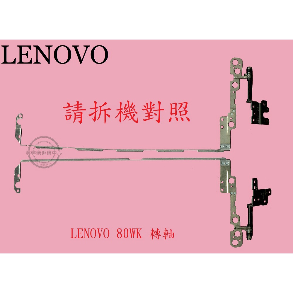 LENOVO 聯想 IdeaPad Y520-15IKBN 80WK 轉軸 螢幕 面板 支架