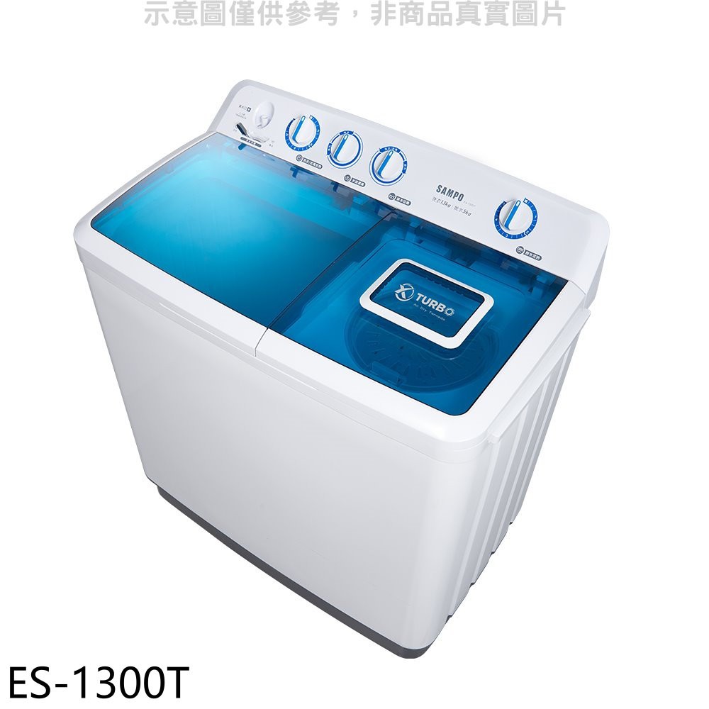 聲寶13公斤雙槽洗衣機ES-1300T 大型配送