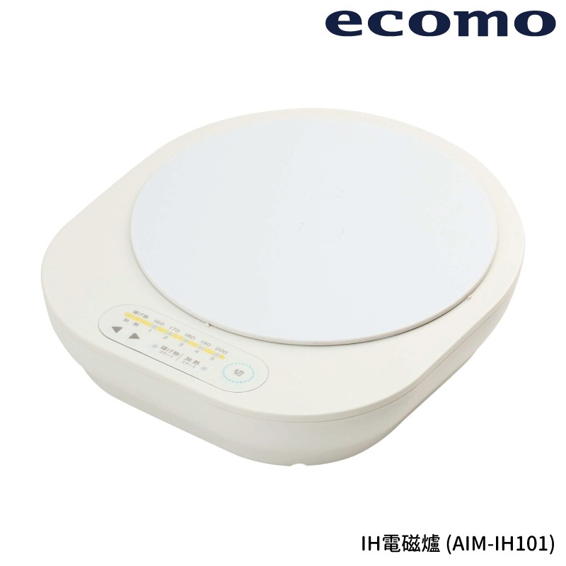 ecomo AIM-IH101 IH電磁爐 Cotto cotto 台灣群光公司貨 原廠保固一年