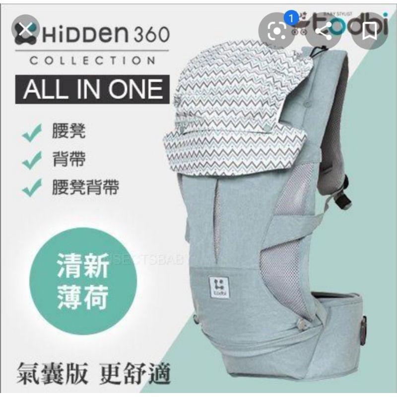 韓國Todbi Hidden 360氣囊腰凳背巾