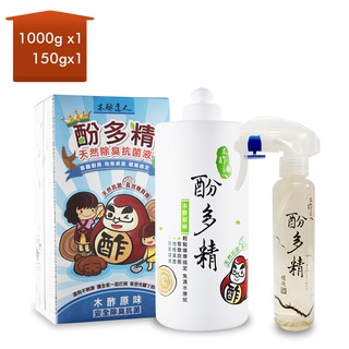 【木酢達人】酚多精除臭抗菌液 -木酢原味 1000g+150g （地板清潔劑、木地板清潔適用）