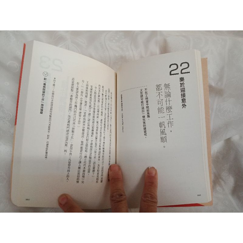 選擇突破 安藤忠雄名言集 蝦皮購物