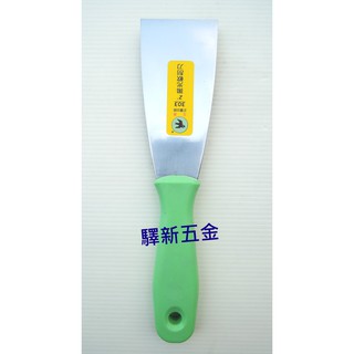 *含稅《驛新五金》玉燕牌膠柄拋光軟刮刀2英吋 清潔刮刀 玻璃刮刀 地磚刮刀 油漆漆刀 清潔刀 刮刀 臺灣製