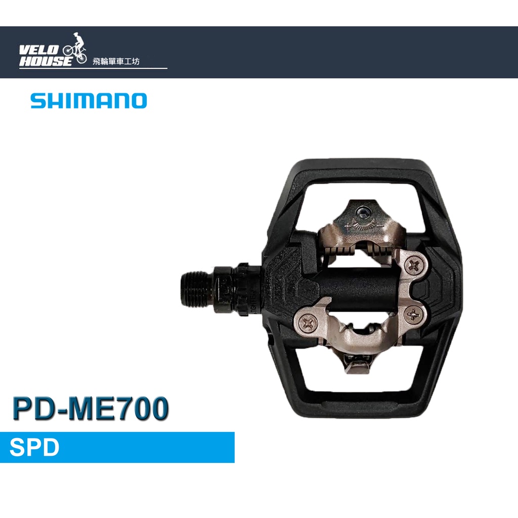 ★VELOHOUSE★ SHIMANO SAINT PD-ME700登山車卡踏 雙面上卡 SPD系統[34616335]