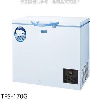 SANLUX台灣三洋 超低溫冷凍櫃 170L冷凍櫃 TFS-170G (含標準安裝) 大型配送
