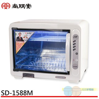 (領劵92折)SPT 尚朋堂 紫外線雙層烘碗機 SD-1588M