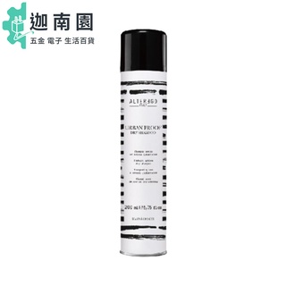 【ALTEREGO 艾特伊果】雅蒂格 免沖洗 城市防護抗空汙蓬鬆噴霧 200ml 造型 噴霧 乾洗髮 公司貨