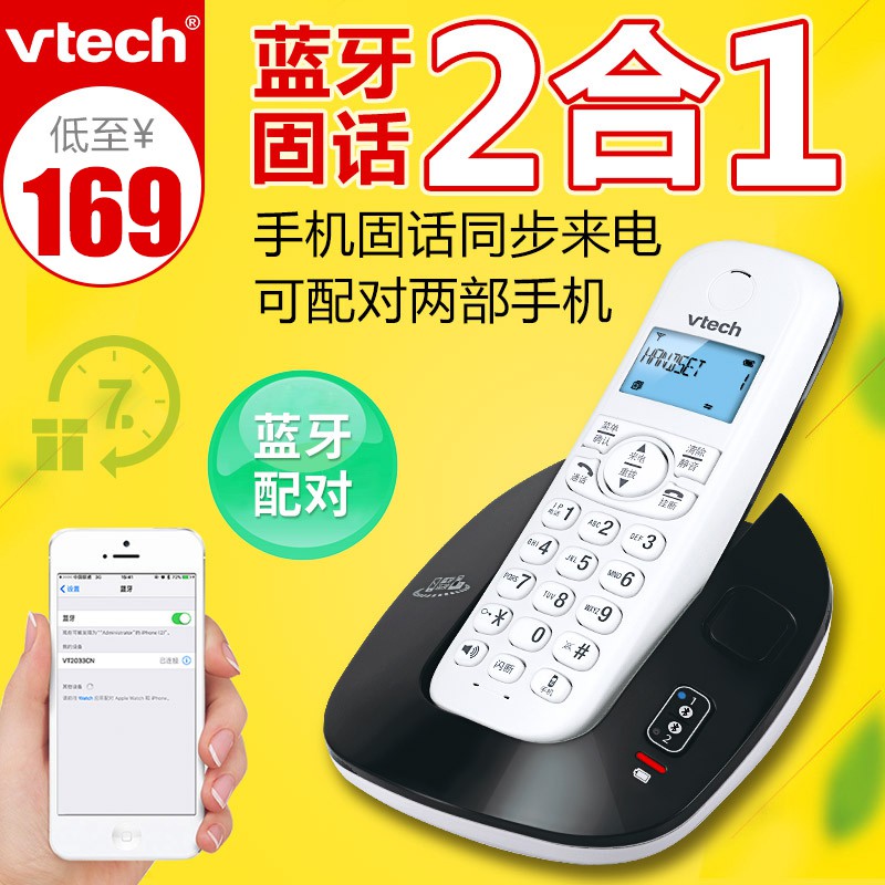Vtech偉易達1610無繩電話單機子母機家用辦公藍牙無線座機電話機 蝦皮購物