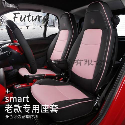 🌟台灣現貨汽車機車配件🌟專用於09-14老款奔馳smart座套 全包座墊套SMART451改裝通用坐墊椅套 斯瑪特