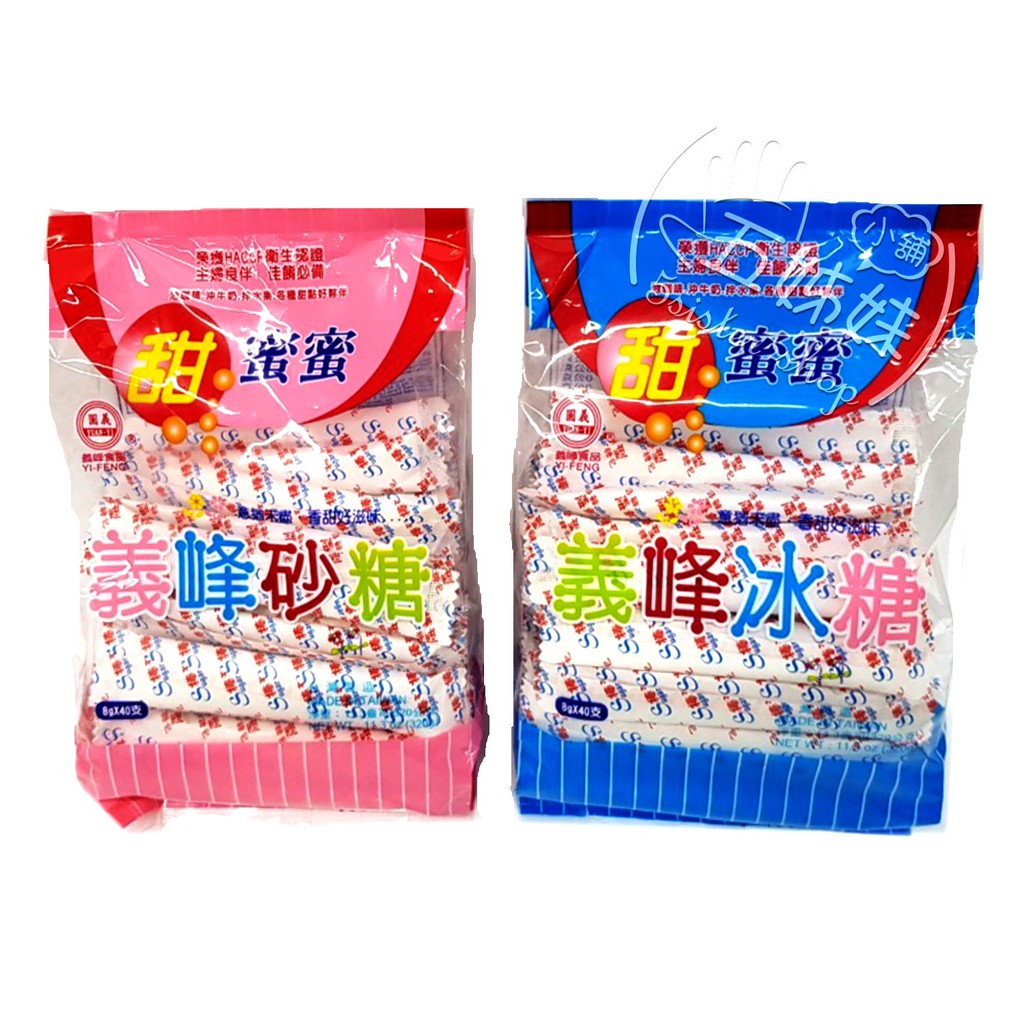 甜蜜蜜義峰冰糖/細砂糖$45元，分裝乾淨又方便 甜蜜蜜義峰調理糖系列＄４０元