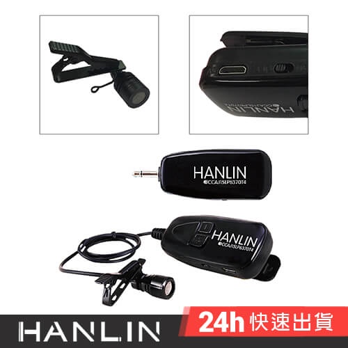 HANLIN-2.4MIC 產編N2.4MIC 領夾無線麥克風2.4G 隨插即用 頭戴麥克風 演講 教學 唱歌