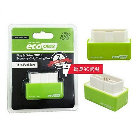 Eco Obd2 省油優化晶片電腦晶片汽油車款專用 不限車系 安裝容易 蝦皮購物