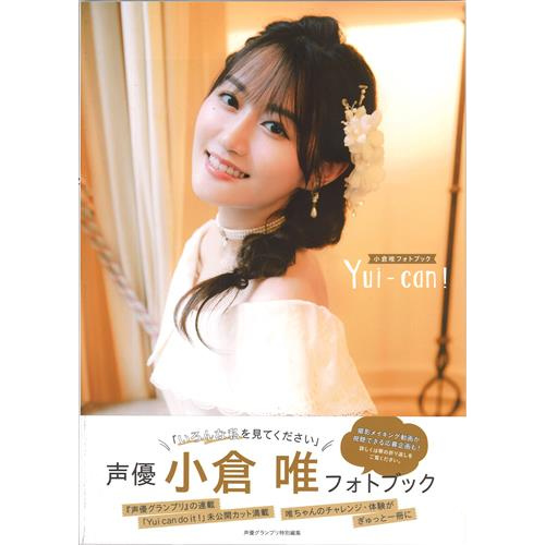 小倉唯 優惠推薦 21年7月 蝦皮購物台灣