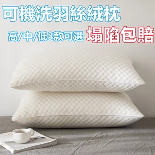 ♀限時下殺♀ 超高cp值♥ 按摩枕不塌陷不變形枕芯護頸椎枕助睡眠單人雙人枕頭記憶枕羽絲絨學生宿舍臥室寢具48*74cm