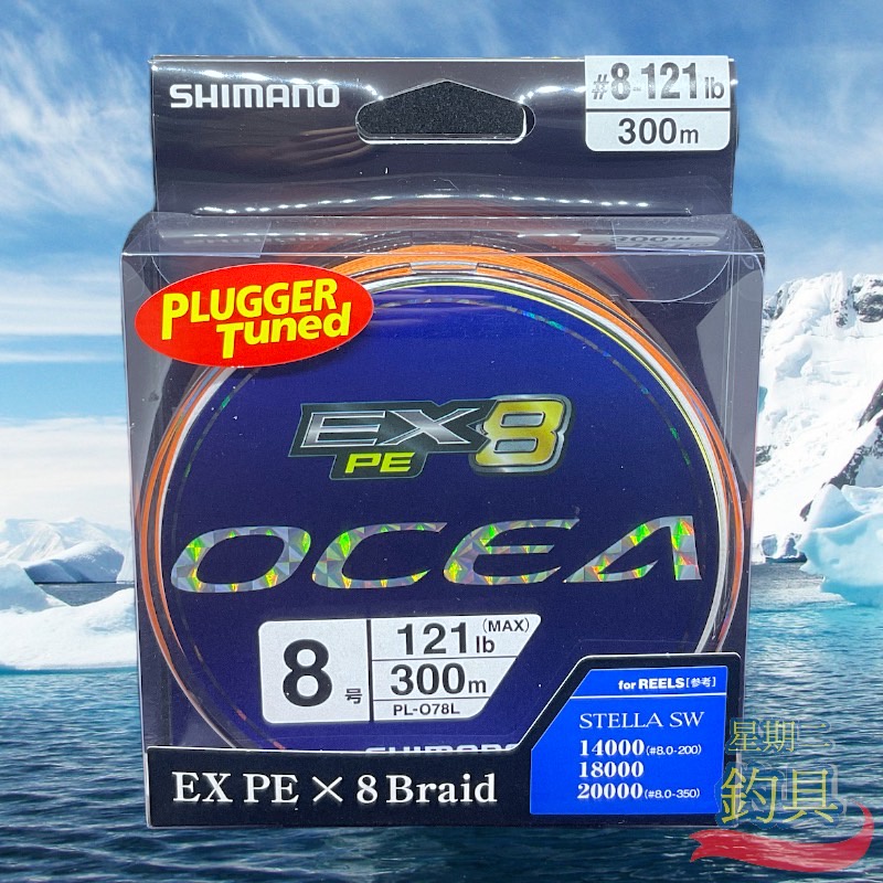 星期二釣具 《SHIMANO》PL-078L OCEA EX8 八股5色 PE線 300m